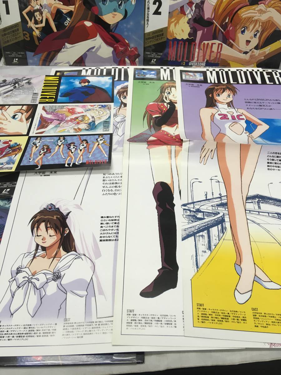 モルダイバー　LD MOLDIVER DVD セット 1.2.3.4.6 モルダイバー DVD : ユーズタウン8 - 通販 - Yahoo!ショッピング