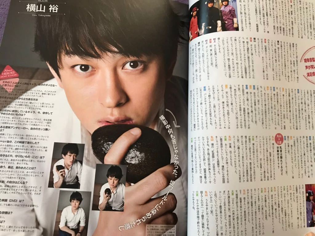 Cinema Cinema No 38 12年 関ジャニ 岡田准一綾野剛佐藤健小栗旬 丸山隆平安田章大大倉忠義横山裕村上信五渋谷すばる錦戸亮 の落札情報詳細 ヤフオク落札価格情報 オークフリー スマートフォン版