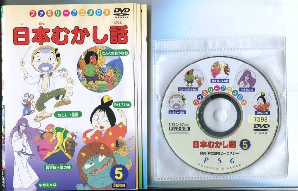 ファミリーアニメDX DVD 日本むかし話（ファミリーアニメDX 世界