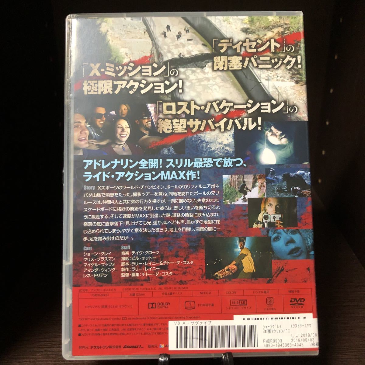 Dvd X サヴァイブ エクストリーム サヴァイブ レンタル使用品 ケース新品交換済 ショーン グレイ の落札情報詳細 ヤフオク落札価格情報 オークフリー スマートフォン版