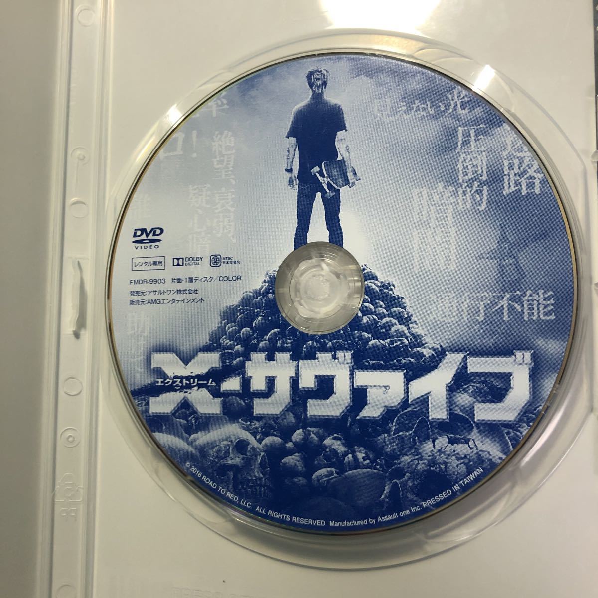 Dvd X サヴァイブ エクストリーム サヴァイブ レンタル使用品 ケース新品交換済 ショーン グレイ の落札情報詳細 ヤフオク落札価格情報 オークフリー スマートフォン版