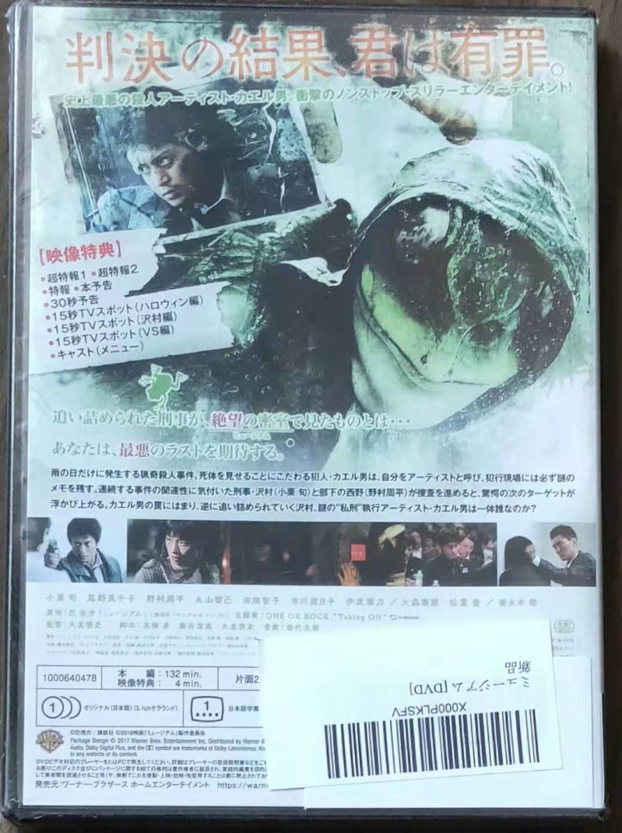 新品 小栗 旬 妻夫木 聡 監督 大友啓史 るろうに剣心 シリーズ 衝撃のノンストップ スリラーエンターテイメント の落札情報詳細 ヤフオク落札価格情報 オークフリー スマートフォン版