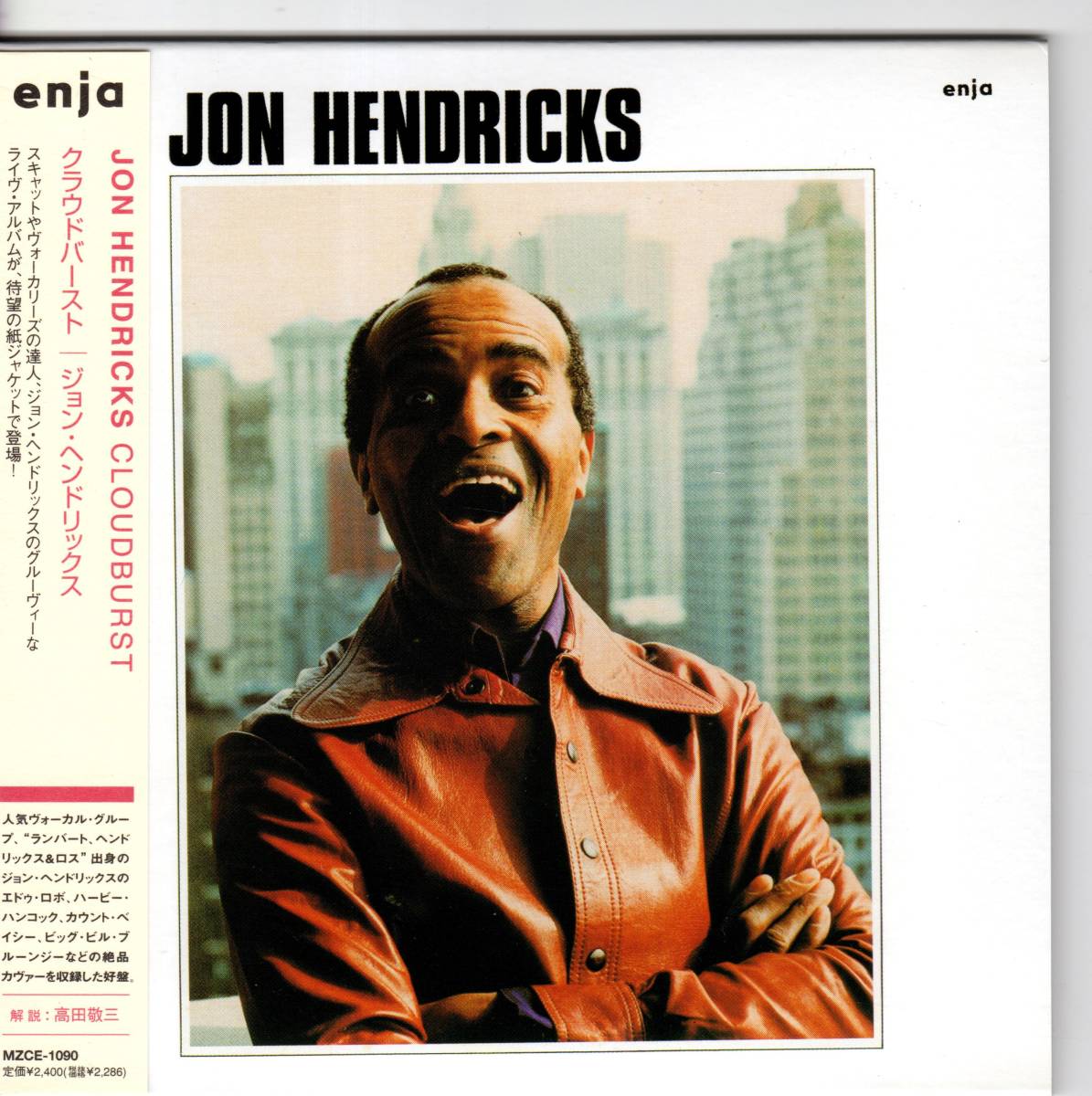 Jon Hendricks ジョン ヘンドリックス Cloudburst ヴォーカリーズの超大名盤 限定紙ジャケ仕様 ボートラ １曲 大幅値下げ中 の落札情報詳細 ヤフオク落札価格情報 オークフリー スマートフォン版