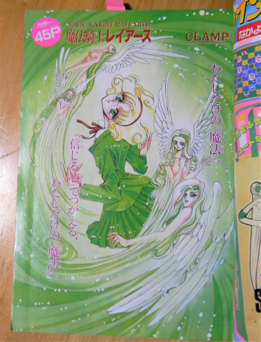 巻頭カラー美少女戦士セーラームーンCLAMPレイアース レターセットのおまけ付き セーラームーン・魔法騎士レイアース メモ用紙セット - メルカリ