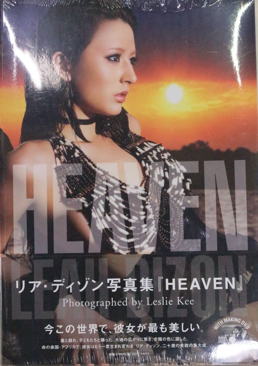 新品 新品未開封 リアディゾン Heaven 大判写真集 特典dvd付 巨乳 グラビアアイドル レースクイーン 外人 美女 ボディコン Tバック の落札情報詳細 ヤフオク落札価格情報 オークフリー スマートフォン版