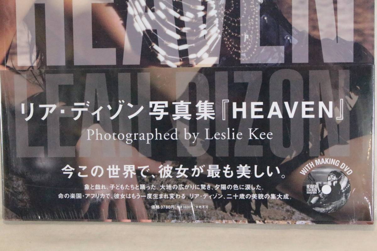 新品 新品未開封 リアディゾン Heaven 大判写真集 特典dvd付 巨乳 グラビアアイドル レースクイーン 外人 美女 ボディコン Tバック の落札情報詳細 ヤフオク落札価格情報 オークフリー スマートフォン版