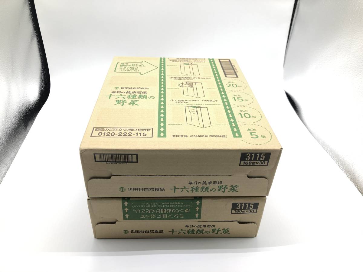 新品】【世田谷自然食品】十六種類の野菜 ジュース 1箱30缶×2 賞味期限2021.09.30 の落札情報詳細| ヤフオク落札価格情報 オークフリー・スマートフォン版 新品】【世田谷自然食品】十六種類の野菜 ジュース 1箱30缶×2 賞味期限2021.09.30 の落札情報詳細| ヤフオク落札価格情報 オークフリー・スマートフォン版
