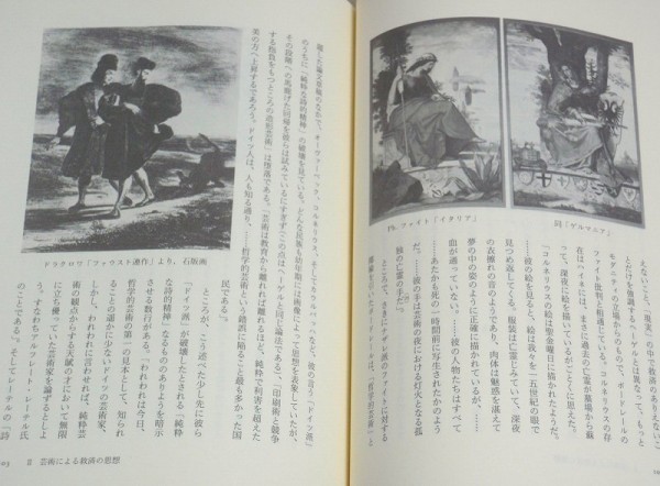 岩波書店　講座20世紀の芸術 全9巻セット 講座20世紀の芸術 全9巻セット 【公式通販】