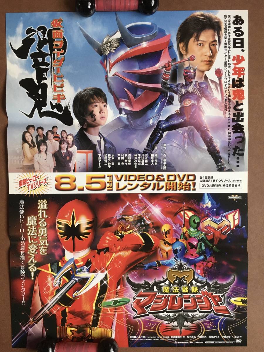 東映ヒロインmax 甲斐麻美別府あゆみ平田薫木下あゆ美林寛子神戸みゆき森絵梨佳秋山奈々芦名星仮面ライダー戦隊魔法少女 即決有 の落札情報詳細 ヤフオク落札価格情報 オークフリー スマートフォン版 東映ヒロインmax 甲斐麻美別府あゆみ平田薫木下あゆ美林寛子神戸みゆき森絵梨佳秋山奈々芦名星仮面ライダー戦隊魔法少女 即決有 の落札情報詳細 ヤフオク落札価格情報 オークフリー スマートフォン版