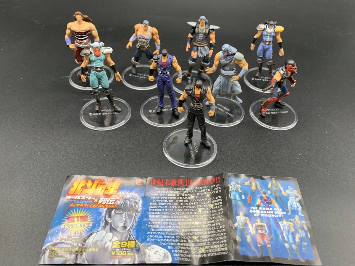 北斗の拳 オールスター列伝 コンプリート まとめ売り 北斗の拳 オールスター列伝の通販 by xxx's shop｜ラクマ