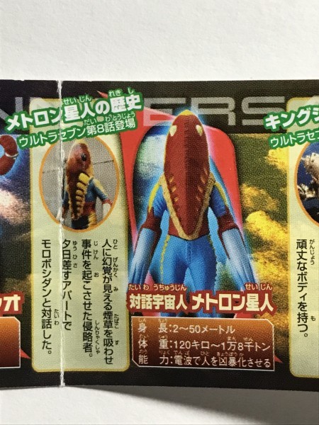 新品 Hgウルトラマンマックス 狙われない街 編 メトロン星人 の落札情報詳細 ヤフオク落札価格情報 オークフリー スマートフォン版