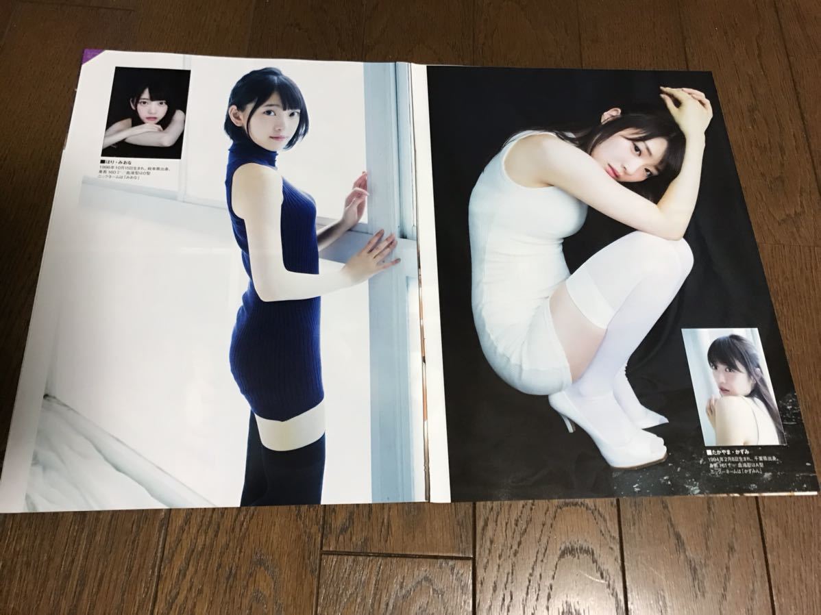 切り抜き 乃木坂46 高山一実 堀未央奈 Holidays In The Sun 6p 秋元真夏 花嫁修行中 3p 井上小百合 の落札情報詳細 ヤフオク落札価格情報 オークフリー スマートフォン版