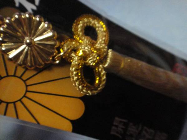 新品 靖国神社内限定お守り菊紋ストラップ房付 開運招福 右翼街宣4 の落札情報詳細 ヤフオク落札価格情報 オークフリー スマートフォン版