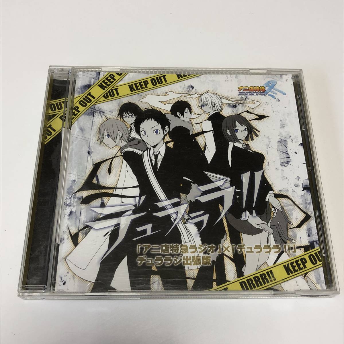 Cd デュラララ アニ店特急ラジオ デュラララ デュララジ出張版 アニメ 人気アニメ 声優 音楽 大量 1円 の落札情報詳細 ヤフオク落札価格情報 オークフリー スマートフォン版