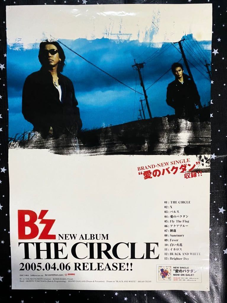 B'z　　　　B2サイズ　販促宣伝用非売品ポスター B'z アルバム「Mixture」店頭用B2サイズポスター