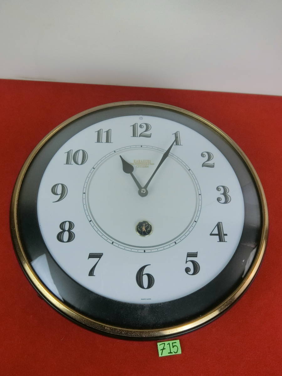 CITIZEN シチズン からくり時計 karakuri KC-2613-1