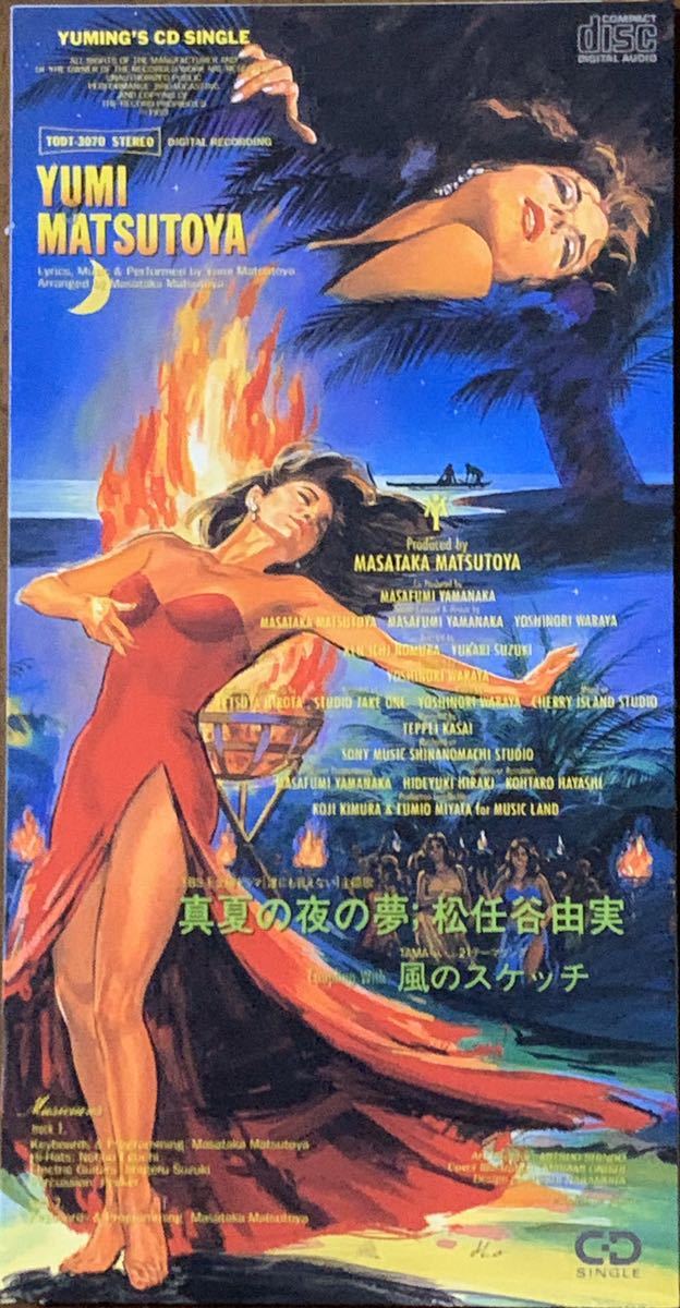まとめ購入歓迎！ 売切 最終価格 松任谷由実 真夏の夜の夢 8cm CD
