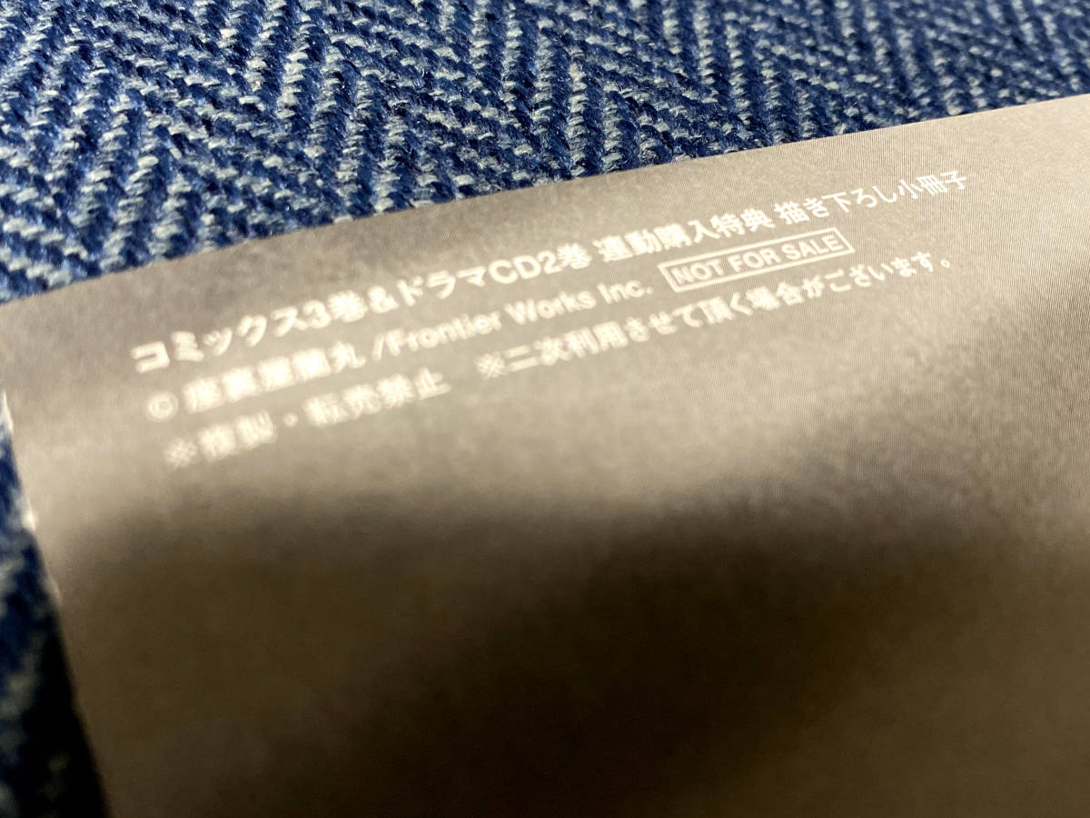 コヨーテ ドラマcd コヨーテ Ii 初回限定生産盤 アニメイト限定連動購入特典描き下ろし小冊子 座裏屋蘭丸 ダリア 非売品 の落札情報詳細 ヤフオク落札価格情報 オークフリー スマートフォン版