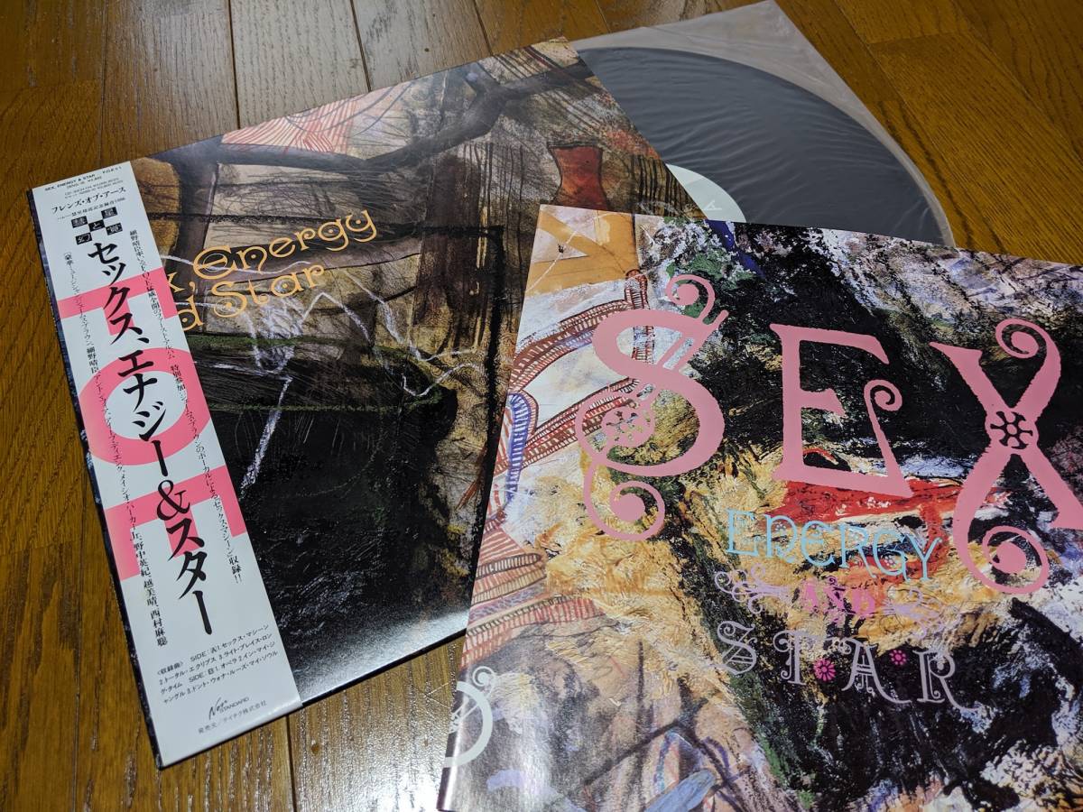 F.O.E #1 – Sex, Energy And Star | Releases | Discogs