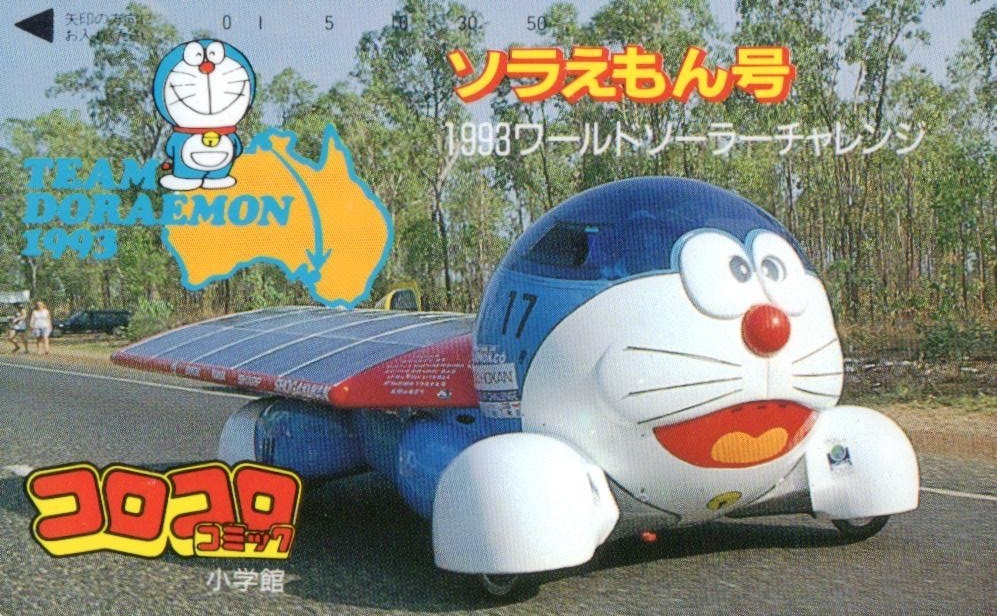 ☆チームドラえもん ソラえもん号 コロコロコミック 小学館☆テレカ