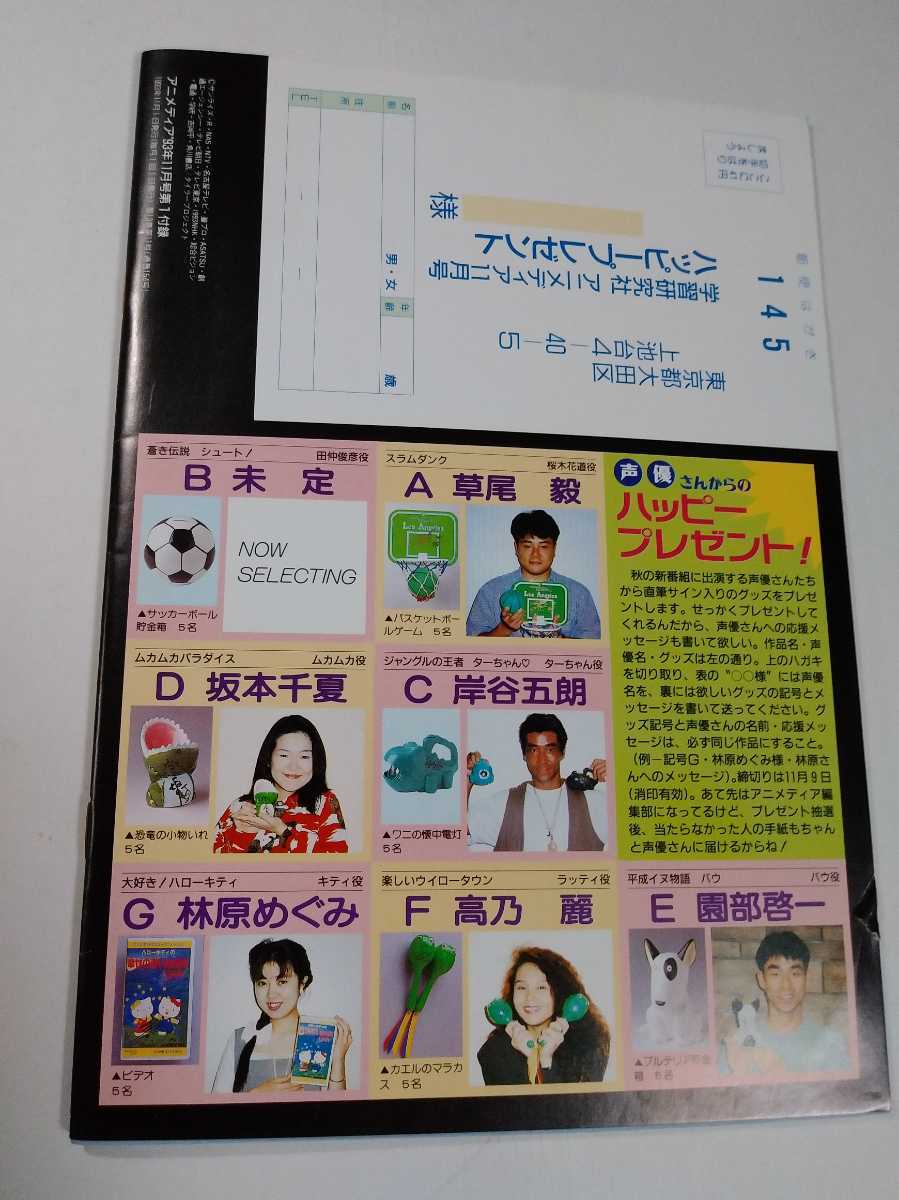 レターブック ポストカード マイトガイン ゴウザウラー Vガンダム 忍たま ワタル 1枚切取り アニメディア 付録 1993 の落札情報詳細 ヤフオク落札価格情報 オークフリー スマートフォン版