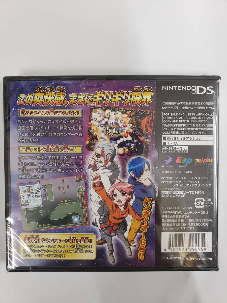 代引き人気 45 Kg278p Nintendo 任天堂 ニンテンドーds 爆裂ミサイルアクション Esp 未開封品 Spirits Bangai O バンガイオー魂 Ds用ソフト アクション Labelians Fr