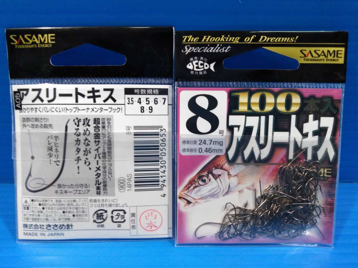 ささめ針 ササメ 14pas アスリートキス 100本入 茶 Brown 5号 3枚セット 4941430050622 釣具 フーガショップ1 通販 Yahoo ショッピング