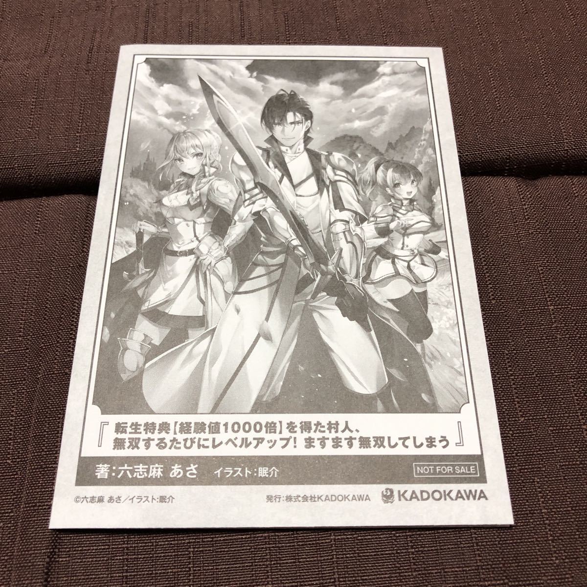 新品 転生特典 経験値1000倍 を得た村人 無双するたびにレベルアップ 1 Tsutaya限定 ライトノベル購入特典 スペシャルストーリー の落札情報詳細 ヤフオク落札価格情報 オークフリー スマートフォン版 新品 転生特典 経験値1000倍 を得た村人 無双するたびにレベルアップ 1 Tsutaya限定 ライトノベル購入特典 スペシャルストーリー の落札情報詳細 ヤフオク落札価格情報 オークフリー スマートフォン版