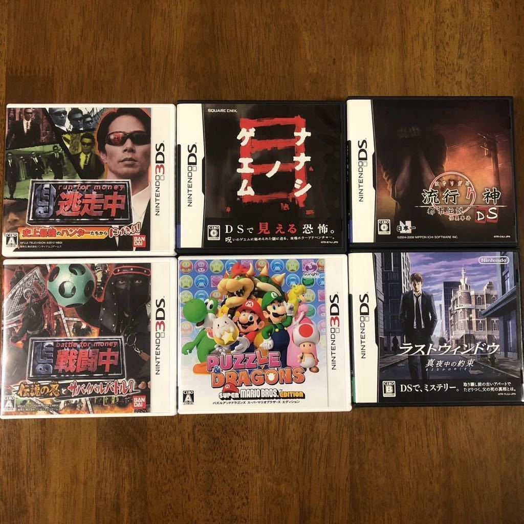 ニンテンドーdsソフト 3dsソフト ナナシノゲエム目 逃走中 パズドラ他計6本セット 中古品 の落札情報詳細 ヤフオク落札価格情報 オークフリー スマートフォン版