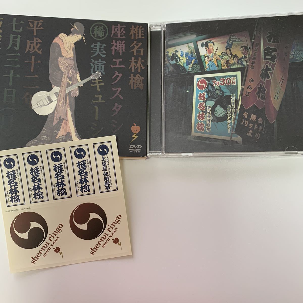Dvd 座禅エクスタシー 椎名林檎 亀田誠治 弥吉淳二 東京事変 ステッカー付 の落札情報詳細 ヤフオク落札価格情報 オークフリー スマートフォン版