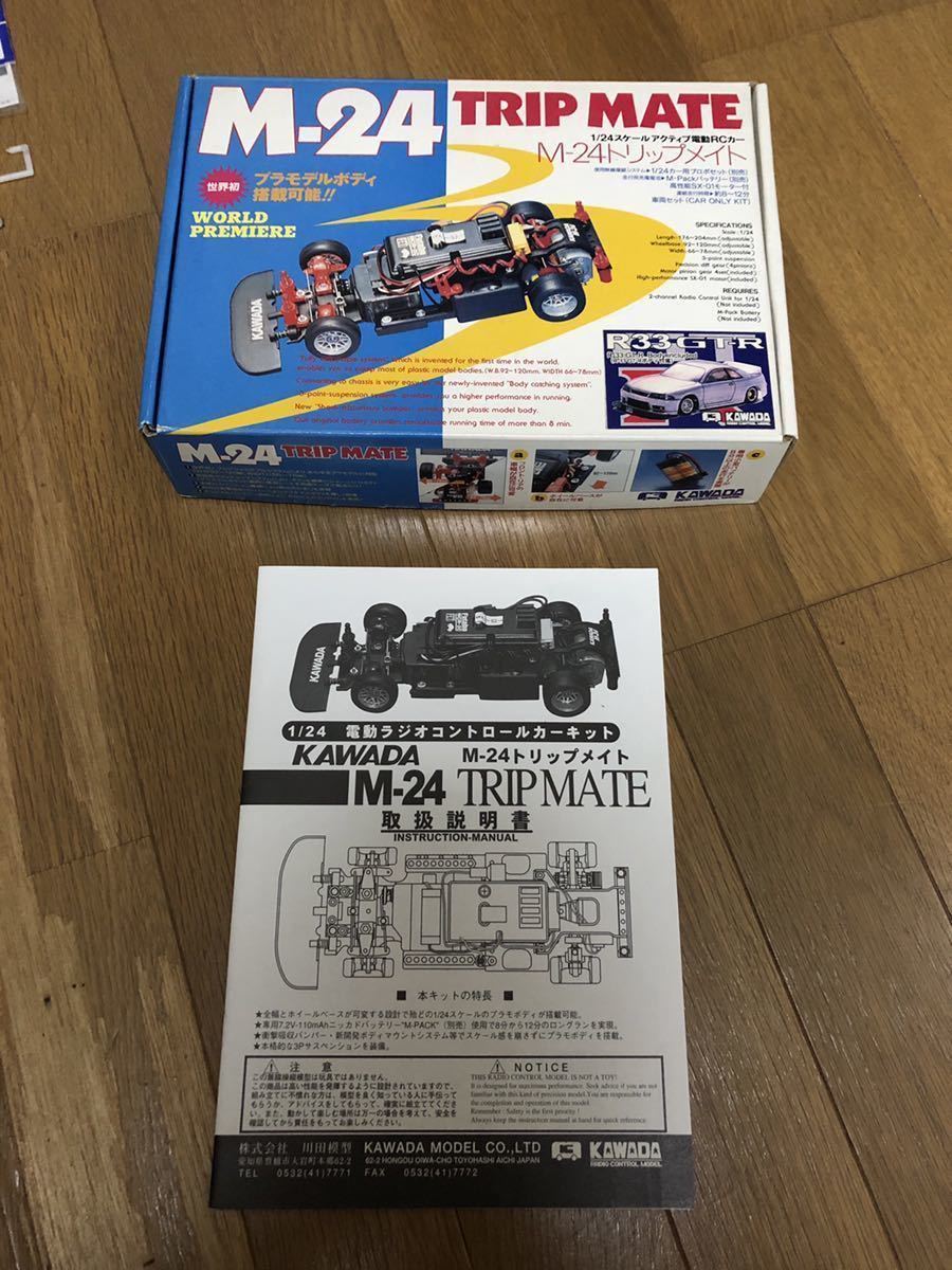 カワダ M-24 TRIP MATE 1/24 フルセット カワダ M-24 TRIP MATE 1/24