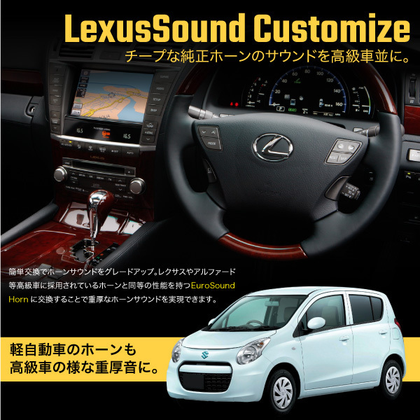 新品 レクサスホーン リアルカーボン調 汎用 12v 純正サウンド 2個 ステー付属 ヨーロピアンホーン 高音 低音 車 新品 送料無料 の落札情報詳細 ヤフオク落札価格情報 オークフリー スマートフォン版