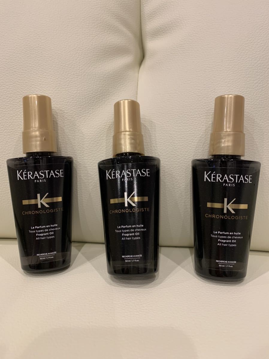 ケラスターゼ　CHRONOLOGISTE 3本セット 正規販売店】ケラスターゼ クロノロジスト トライアルセットの