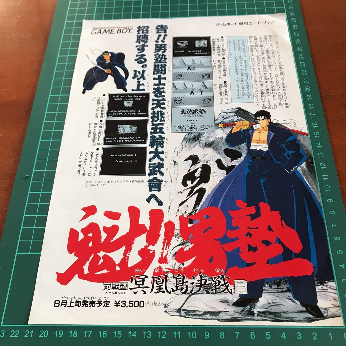 非売品 チラシ パトレイバー 任天堂 ゲームボーイ ユタカ 日本製 パンフレット 販促品 魁男塾 両面印刷 の落札情報詳細 ヤフオク落札価格情報 オークフリー スマートフォン版