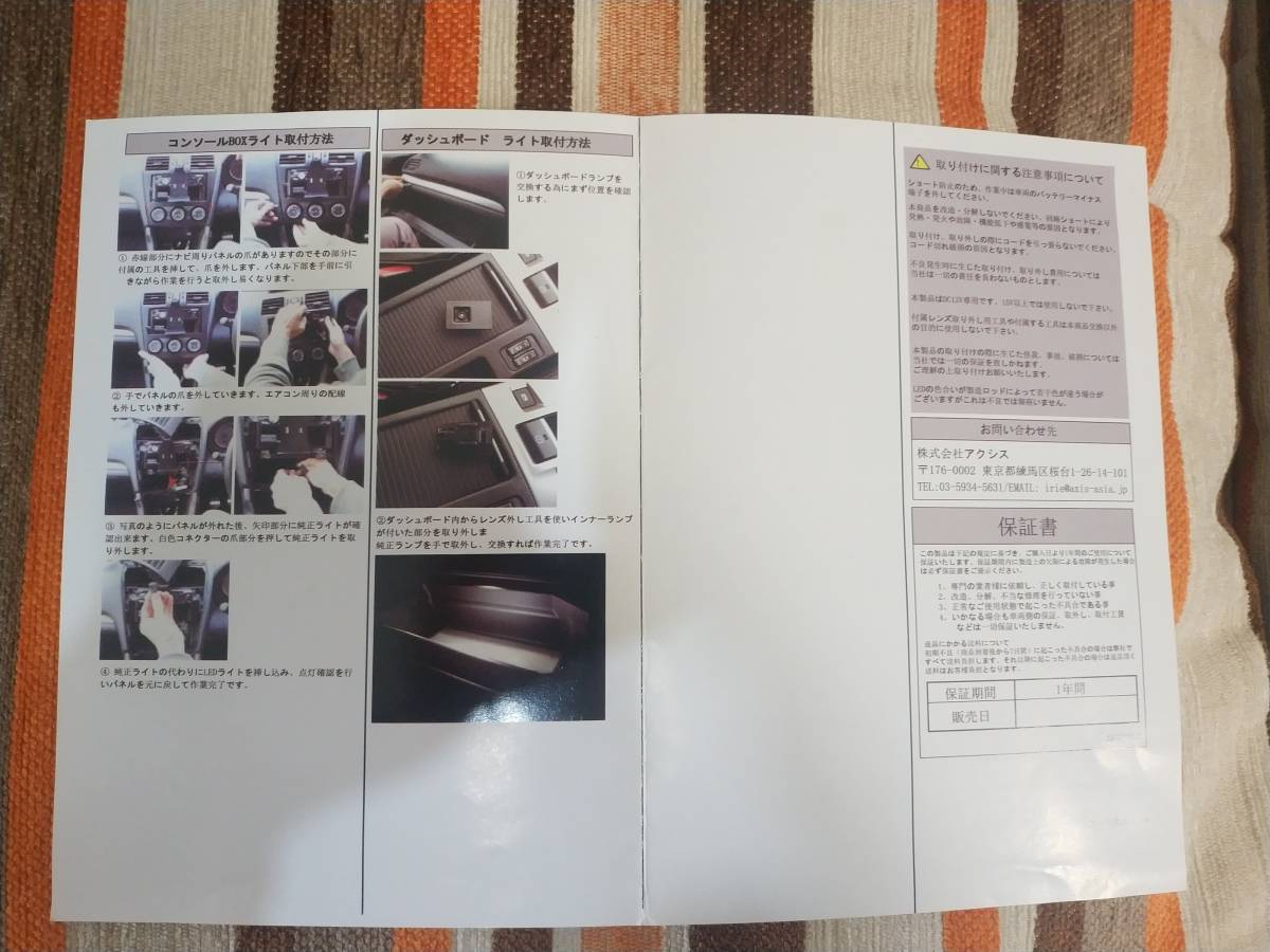 レヴォーグ用 Axis Parts Ledルームランプセット 白色 6000k の落札情報詳細 ヤフオク落札価格情報 オークフリー スマートフォン版