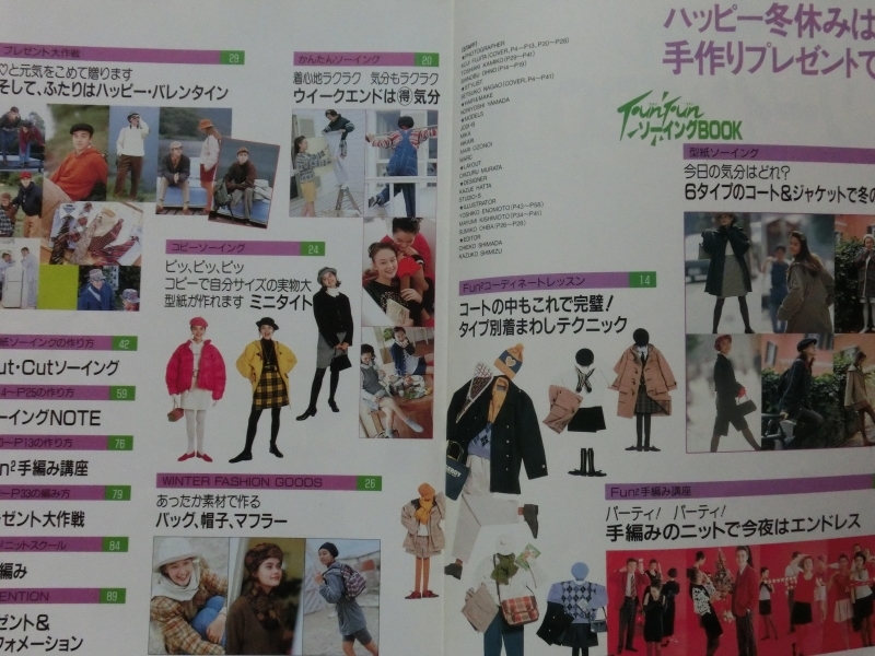 junie雑誌ソーイングブック