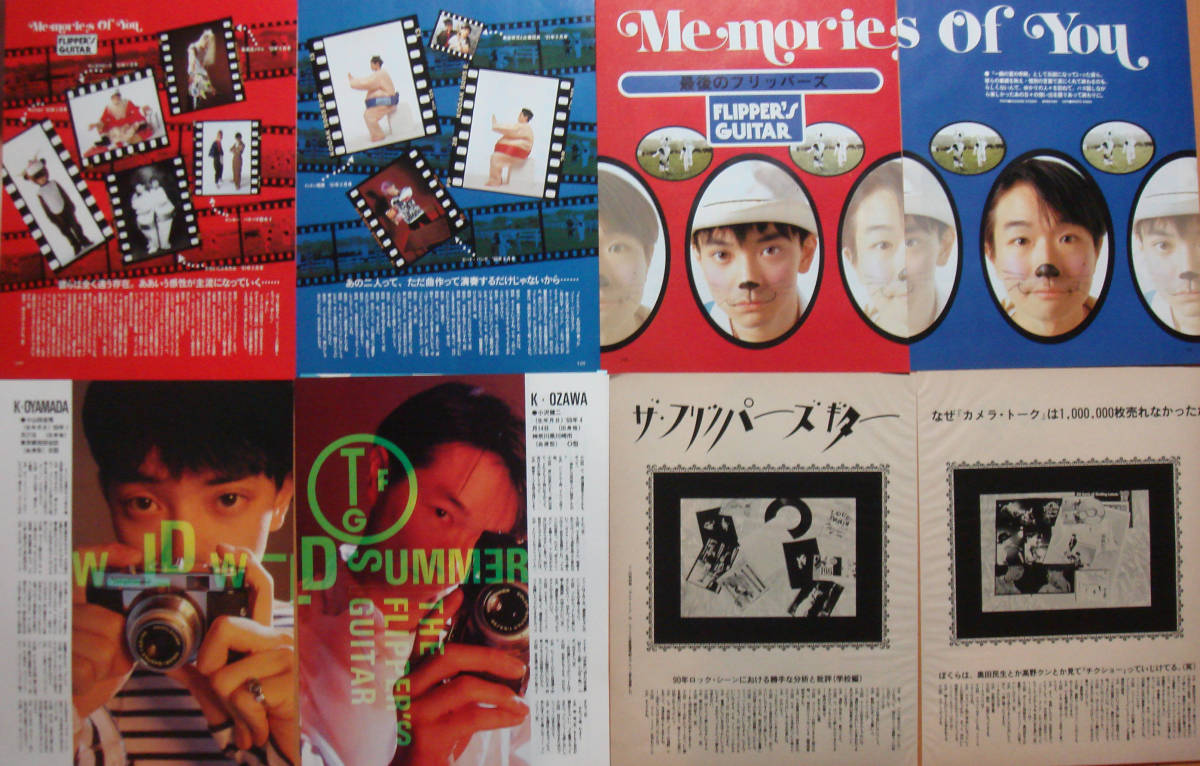 ☆フリッパーズ・ギター／FLIPPER'S GUITAR／小山田圭吾、小沢健二