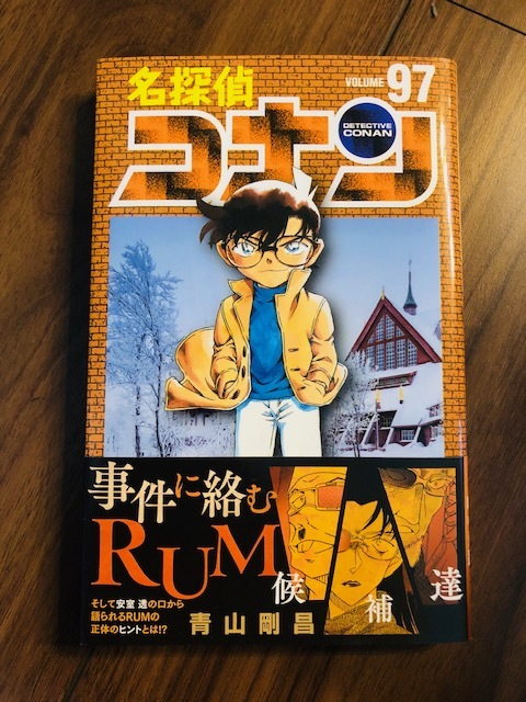 名探偵コナン 97巻 最新刊 青山剛昌 の落札情報詳細 ヤフオク落札価格情報 オークフリー スマートフォン版 名探偵コナン 97巻 最新刊 青山剛昌 の落札情報詳細 ヤフオク落札価格情報 オークフリー スマートフォン版