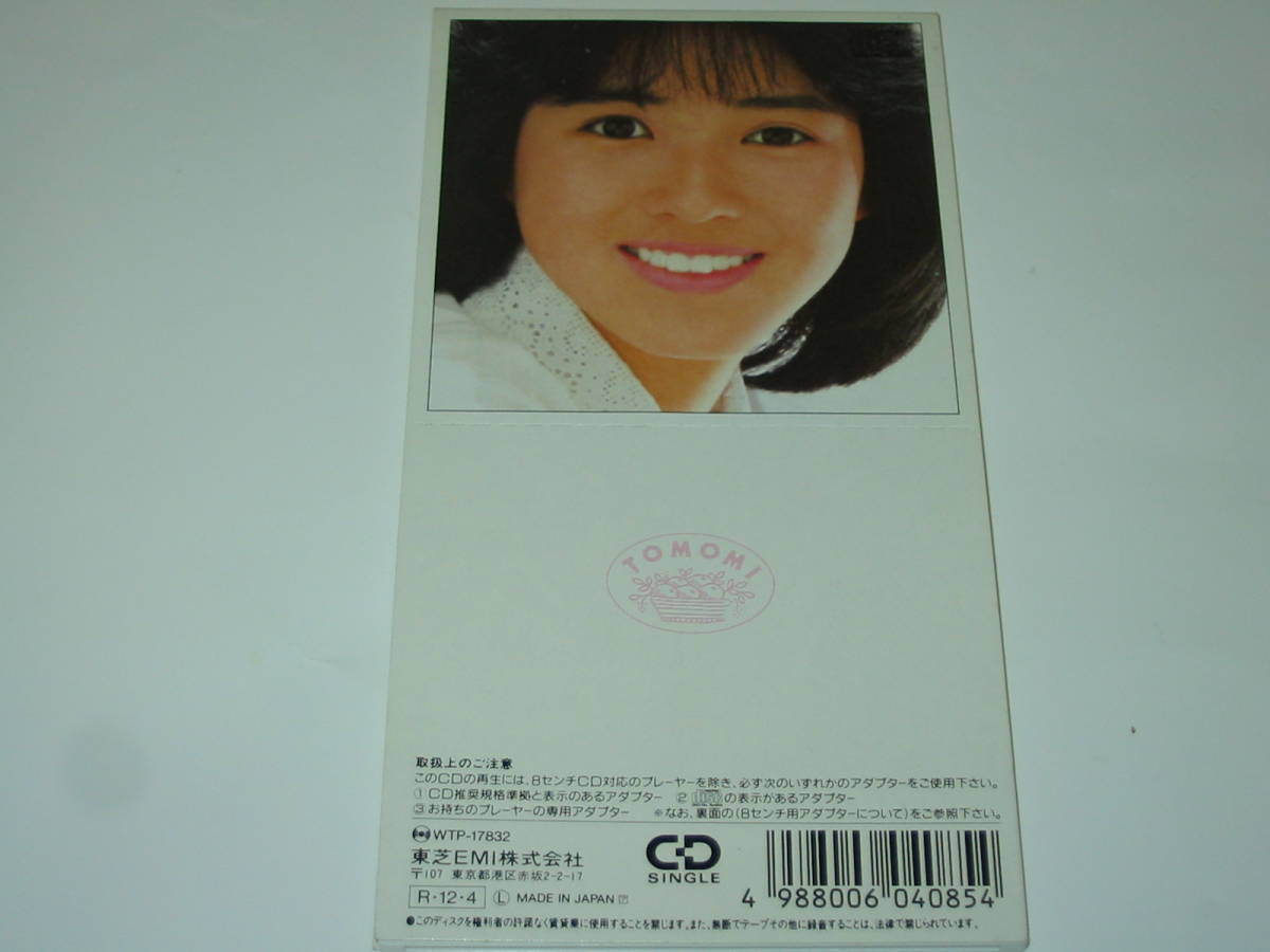 西村知美 貴重な8cmCDシングル「夢色のメッセージ」デビュー曲 80