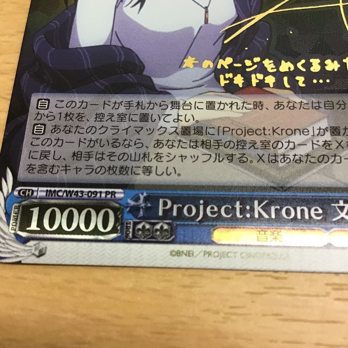 ヴァイスシュヴァルツ デレマス 文香 PRサイン - rehda.com