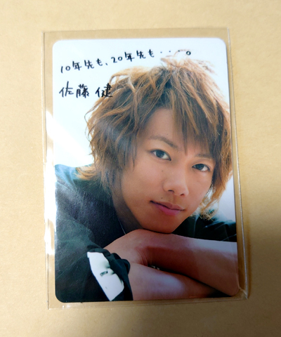 佐藤健 カード TAKERU FESTIVAL 2009年 誕生日20歳イベント特典参加者
