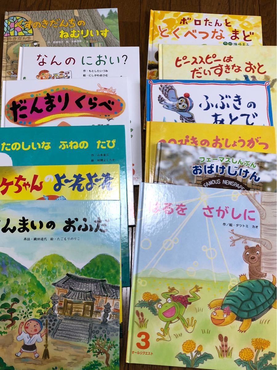 在庫限りッ アウトレット 絵本24冊 ひかりのくに オールリクエスト 19 年度版 超激安