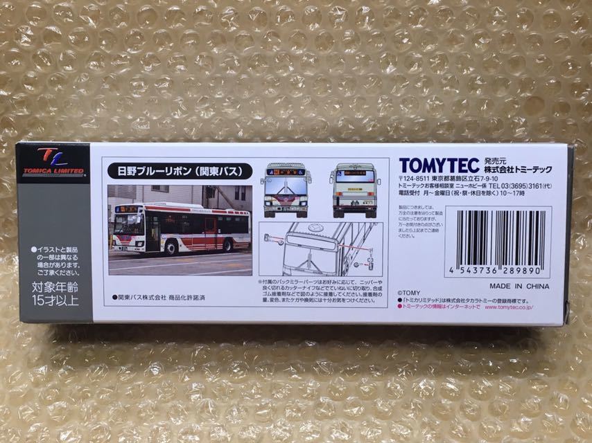 新品】即決☆ TLV 1/64 トミカリミテッドヴィンテージNEO LV-N155b