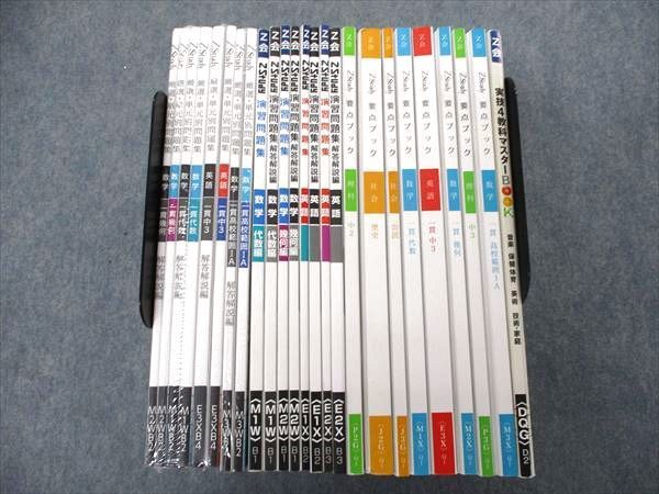 Oi29 006 Z会 Zstudy 中1 3 要点ブック 演習問題集 厳選 単元別問題集等 英語 数学 理科 社会 副教科 テキストセット Sale L2d の落札情報詳細 ヤフオク落札価格情報 オークフリー スマートフォン版