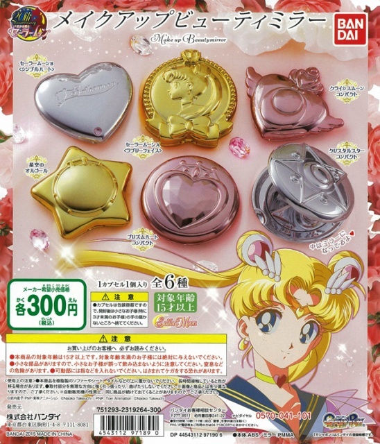 セーラームーン ガチャ ガチャ セーラームーン ガチャ 歴代