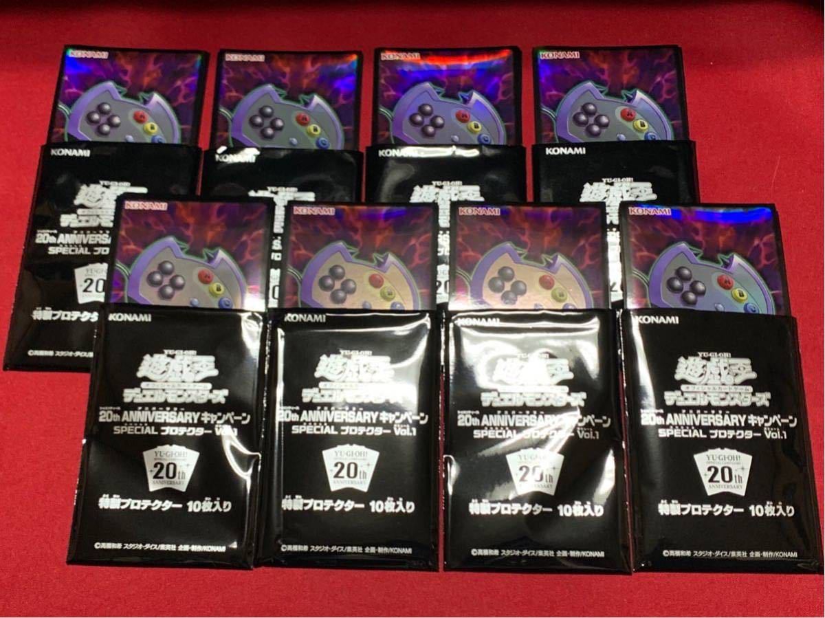新品 1 遊戯王 th Anniversaryキャンペーン 第4弾 Special プロテクター Vol 1 エネミーコントローラー スリーブ 80枚 未使用 の落札情報詳細 ヤフオク落札価格情報 オークフリー スマートフォン版