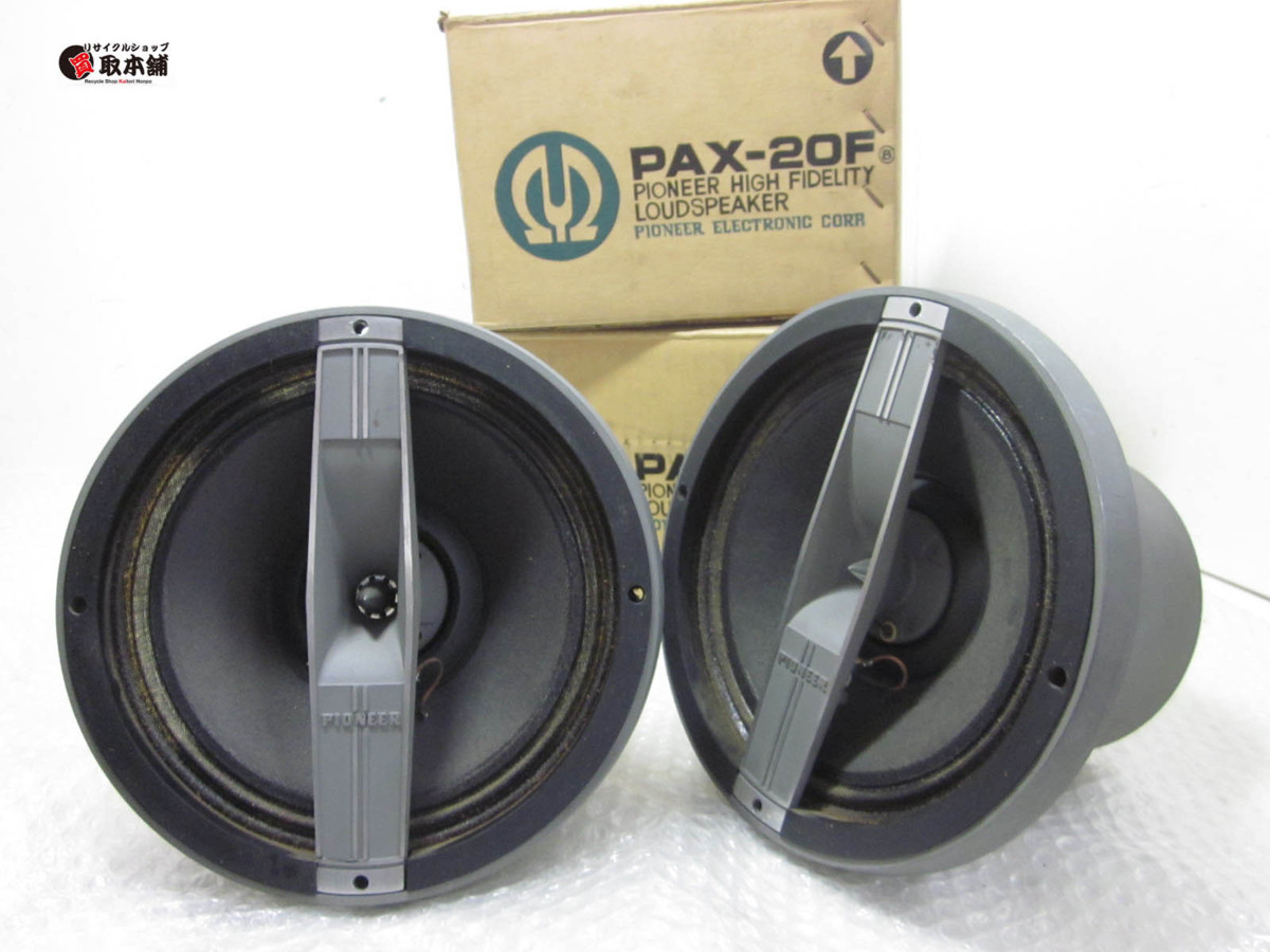 Pioneer パイオニア 同軸2WAYスピーカー ペア PAX-20F Pioneer