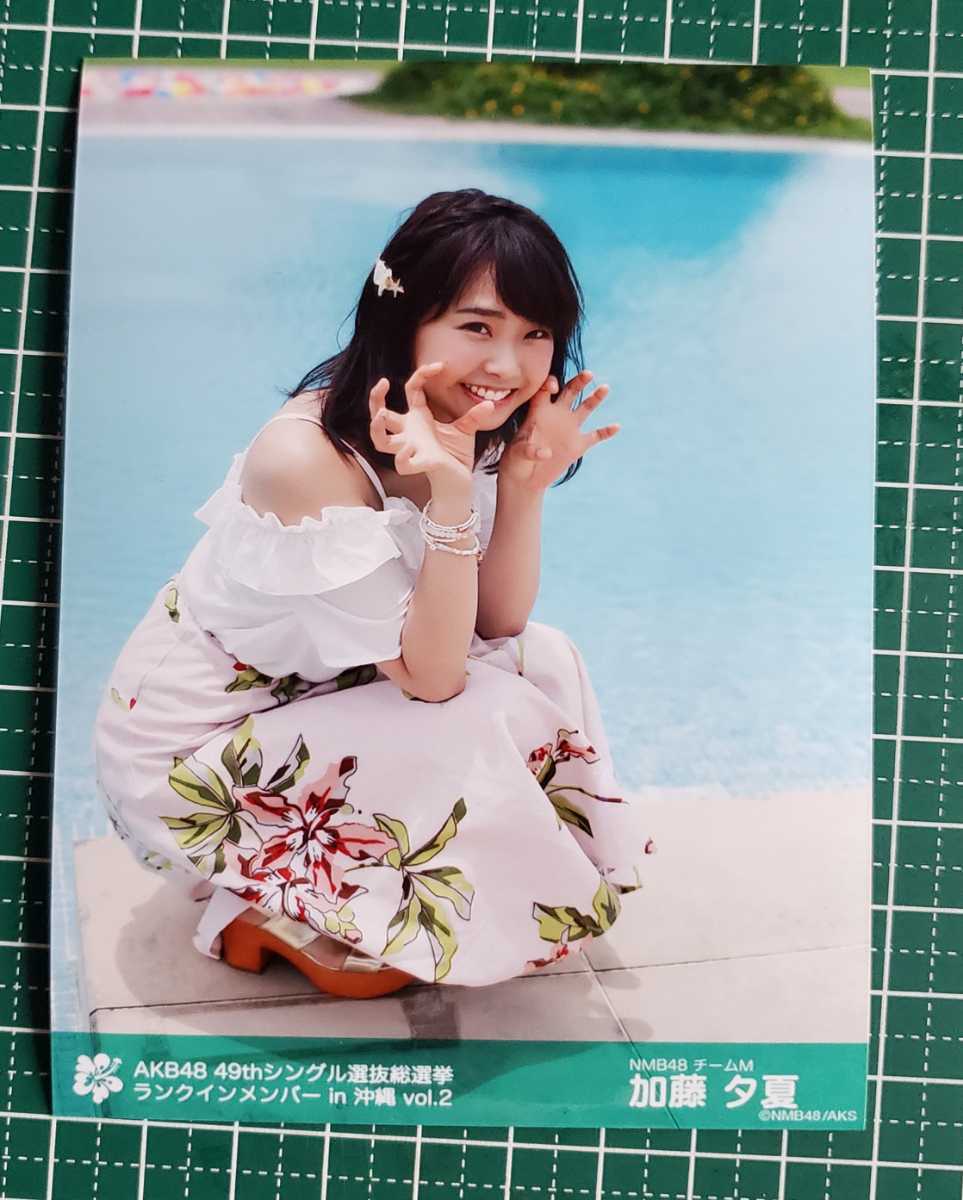 NMB48 加藤夕夏 月別ランダム 直筆サイン入り生写真｜NMB48 加藤夕夏