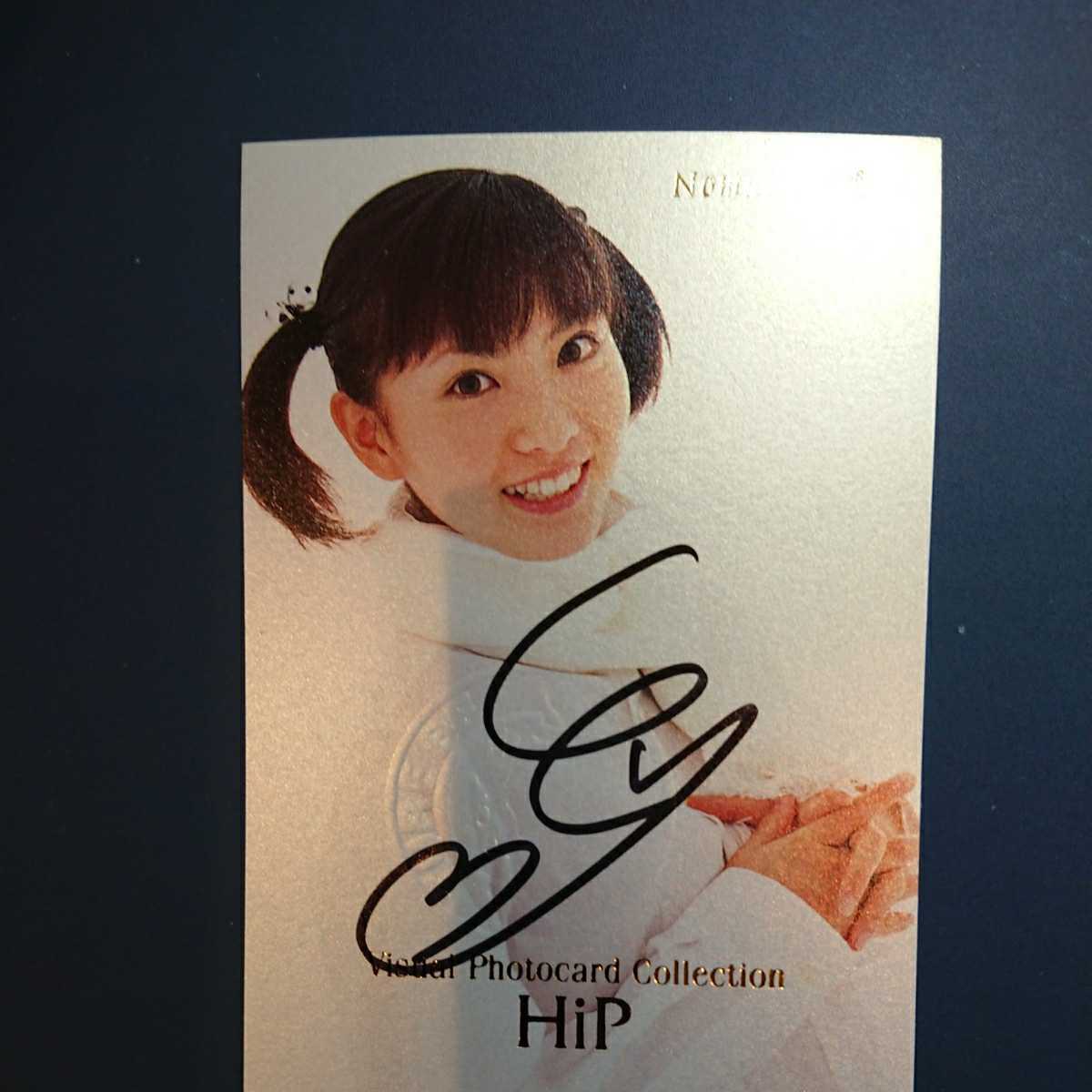 野村恵里 02 Hip 直筆サインカード の落札情報詳細 ヤフオク落札価格情報 オークフリー スマートフォン版