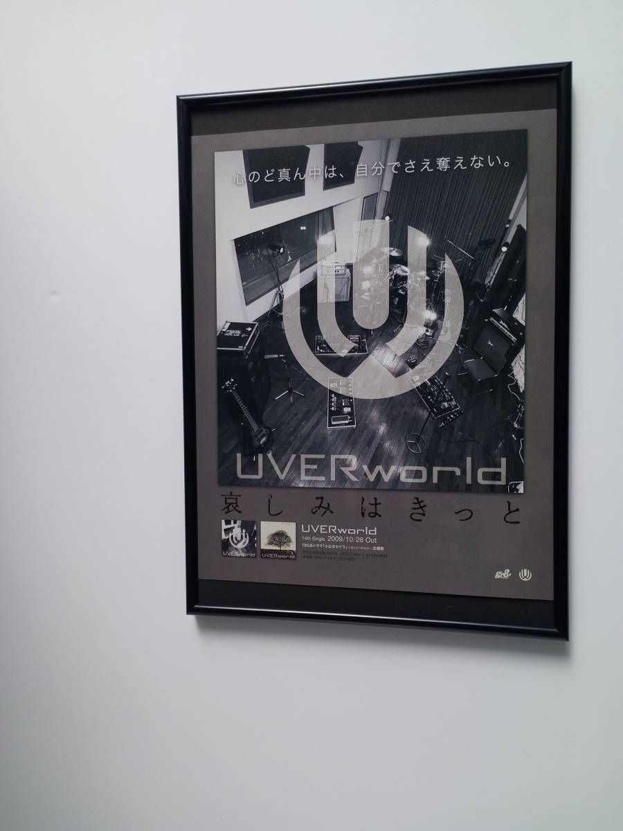 額装品 Uverworld ウーバーワールド 哀しみはきっと 広告 09年 ポスター風写真 サイズガラス額入り アートフレーム 送料210円 の落札情報詳細 ヤフオク落札価格情報 オークフリー スマートフォン版